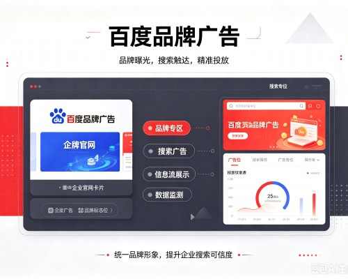 温县百度品牌广告